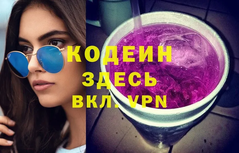 Кодеин Purple Drank  OMG онион  Анжеро-Судженск 