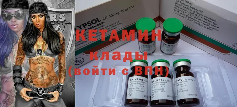 КЕТАМИН ketamine Анжеро-Судженск