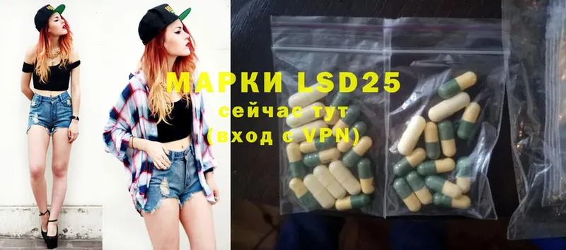 LSD-25 экстази ecstasy  Анжеро-Судженск 