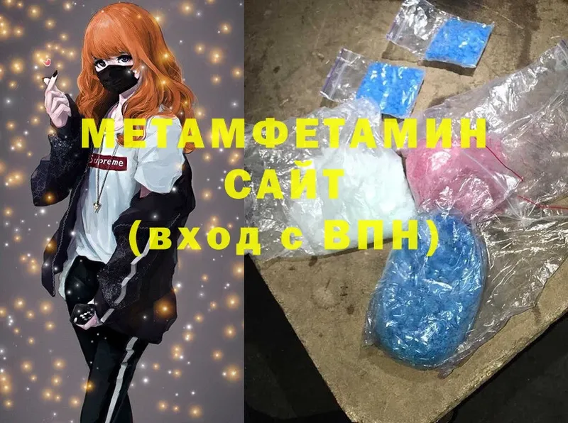 МЕТАМФЕТАМИН Methamphetamine  Анжеро-Судженск 